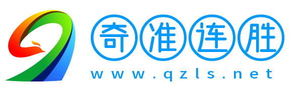 奇准连胜彩票民之家